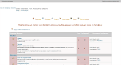Desktop Screenshot of forum.sexcall.ru